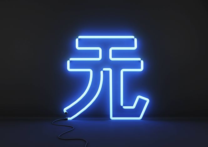 Yuanzeichen als Leuchtschrift